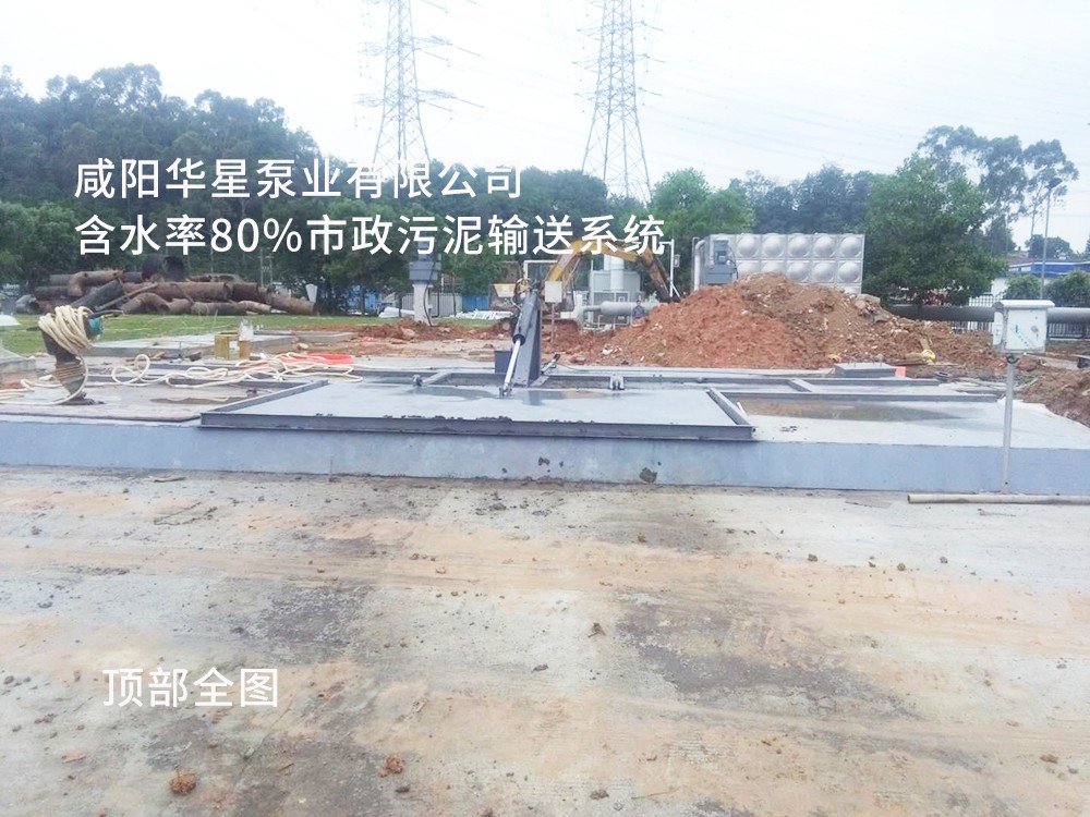 市政污泥輸送系統 市政污泥輸送系統