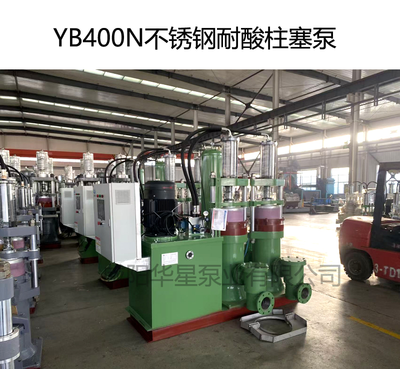 客戶訂購7臺華星400型柱塞泵